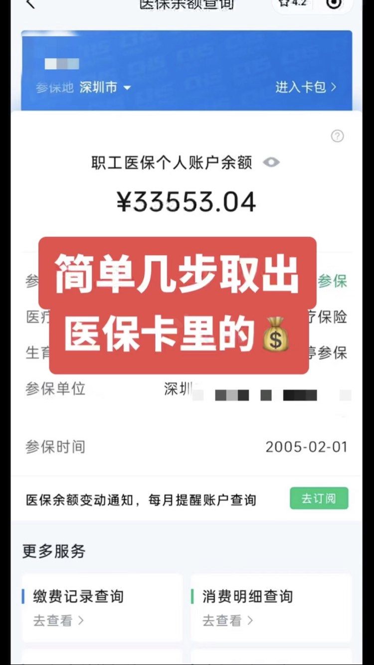 宣汉最新医保卡网上套取现金渠道方法分析(最方便真实的宣汉医保卡如何网上套现方法)