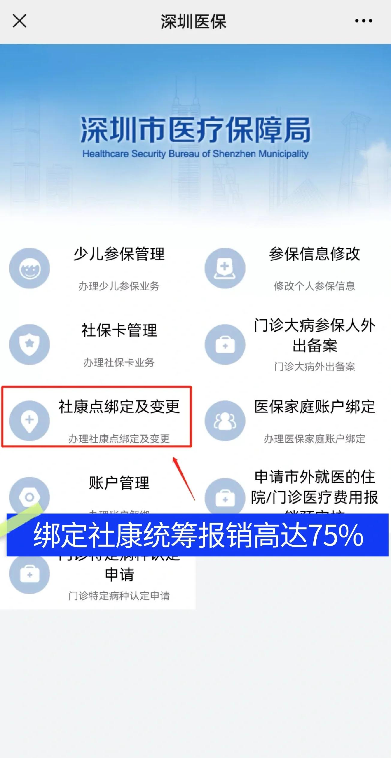 宣汉最新深圳医保提取秒到方法分析(最方便真实的宣汉深圳医保取现提取方法)