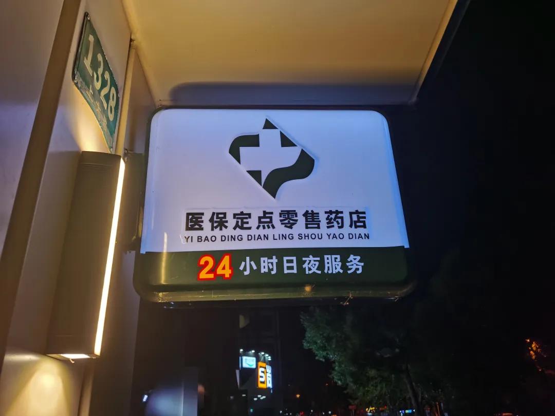 宣汉最新24小时医保回收方法分析(最方便真实的宣汉24小时医保回收什么意思方法)